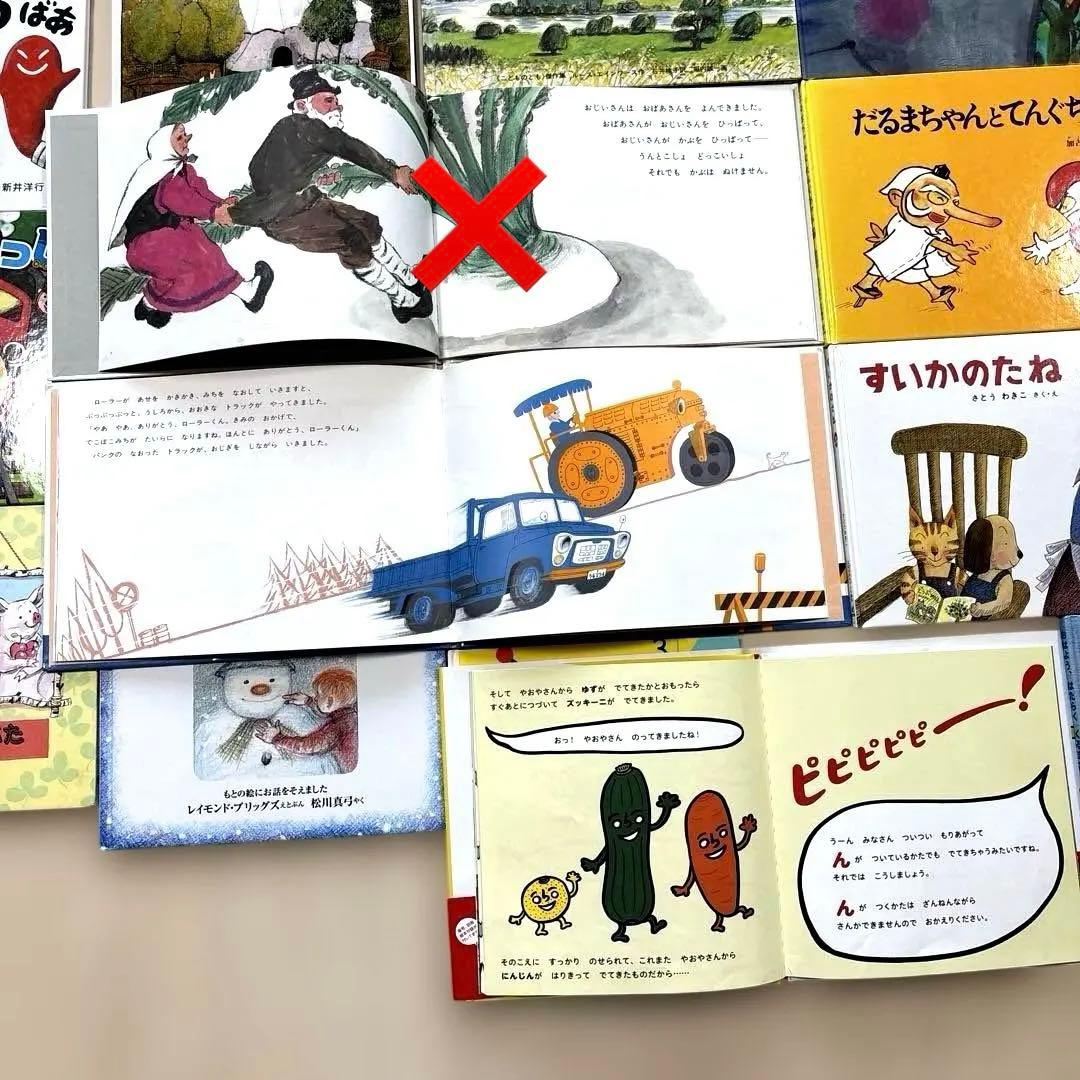 ロングセラー人気絵本セット　41冊+1冊おまけ　読み聞かせ