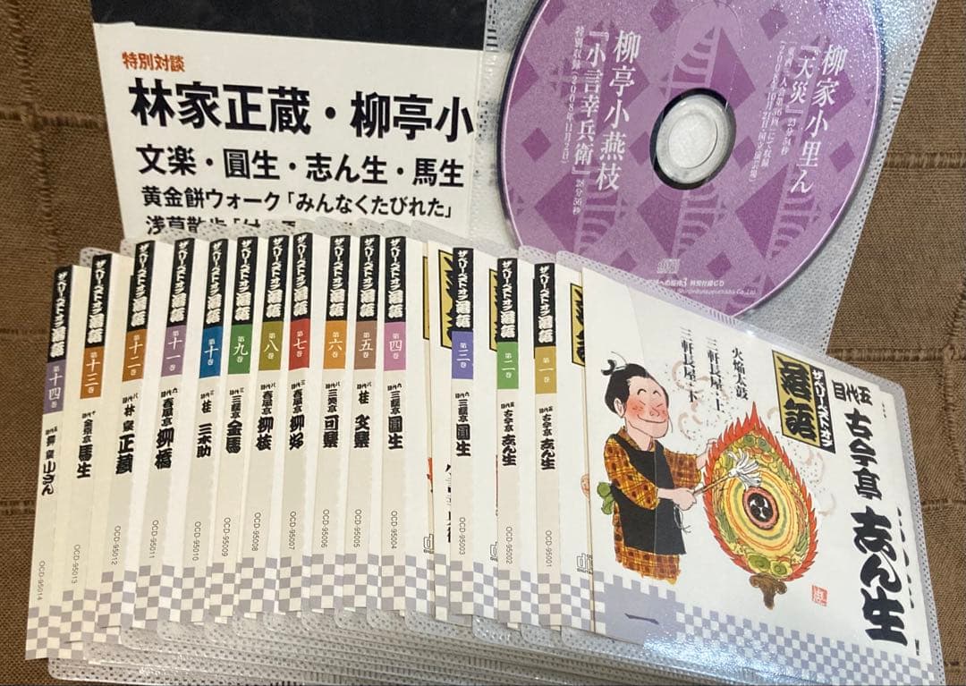 落語14CD 志ん生 圓生 文楽 可楽 金馬 小さん 他 + 落語本 付録CD付