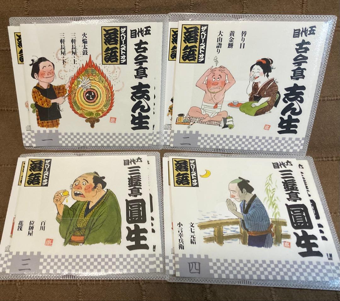 落語14CD 志ん生 圓生 文楽 可楽 金馬 小さん 他 + 落語本 付録CD付