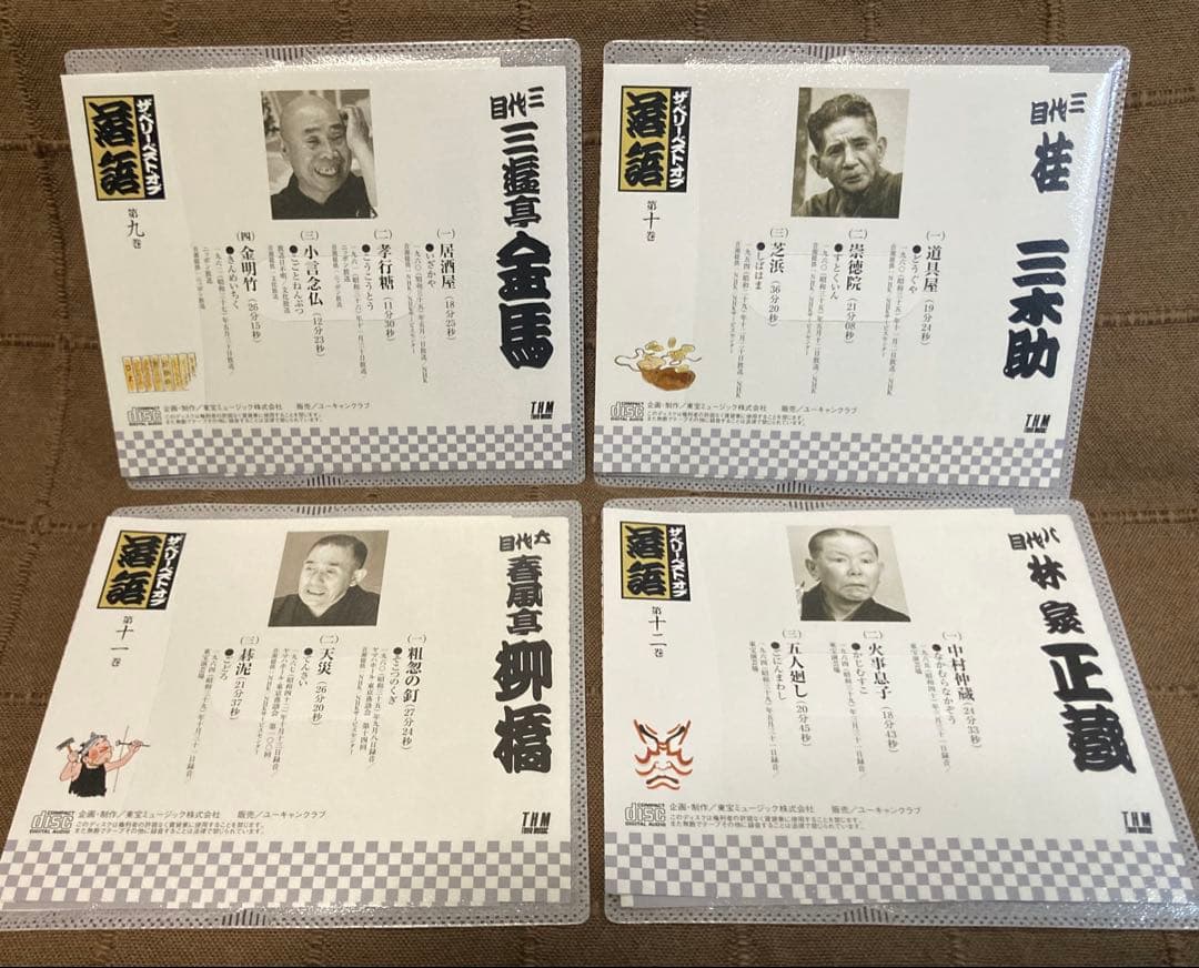 落語14CD 志ん生 圓生 文楽 可楽 金馬 小さん 他 + 落語本 付録CD付