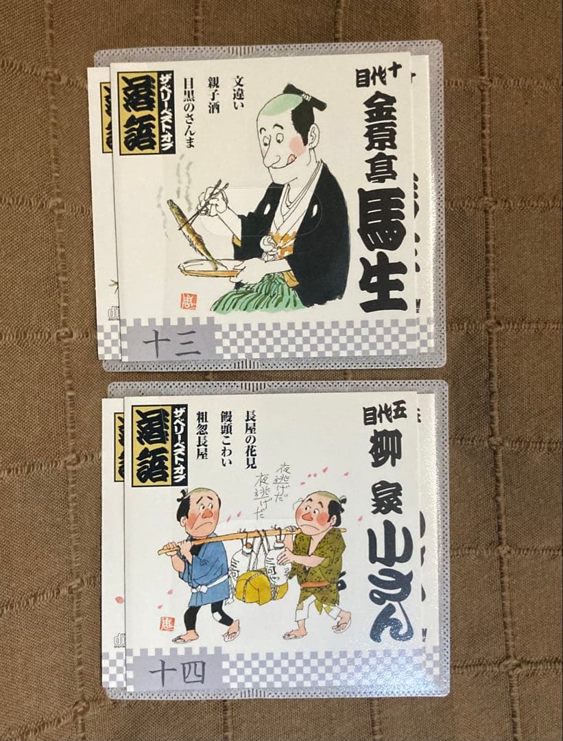 落語14CD 志ん生 圓生 文楽 可楽 金馬 小さん 他 + 落語本 付録CD付