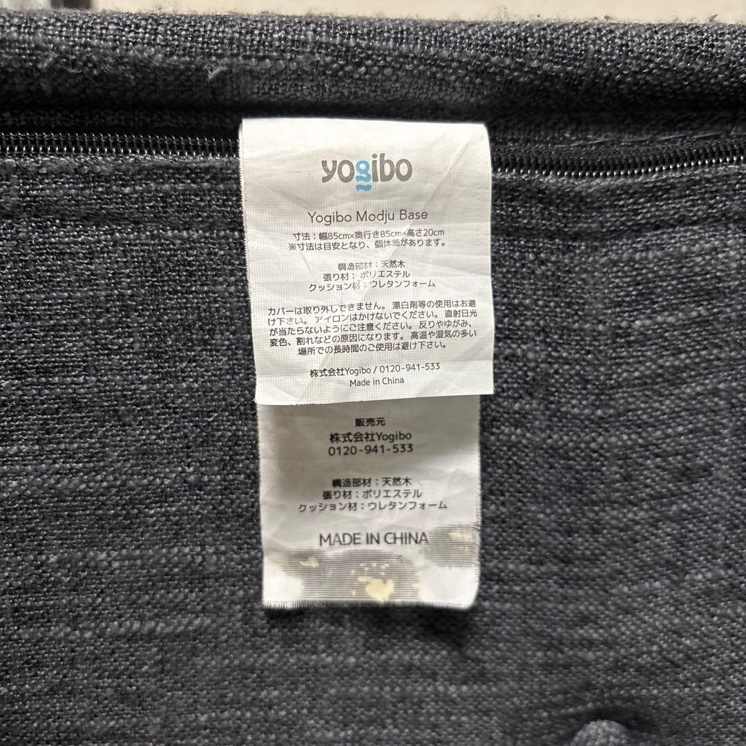 Yogibo Modju ヨギボー モジュ トップ＆ベース