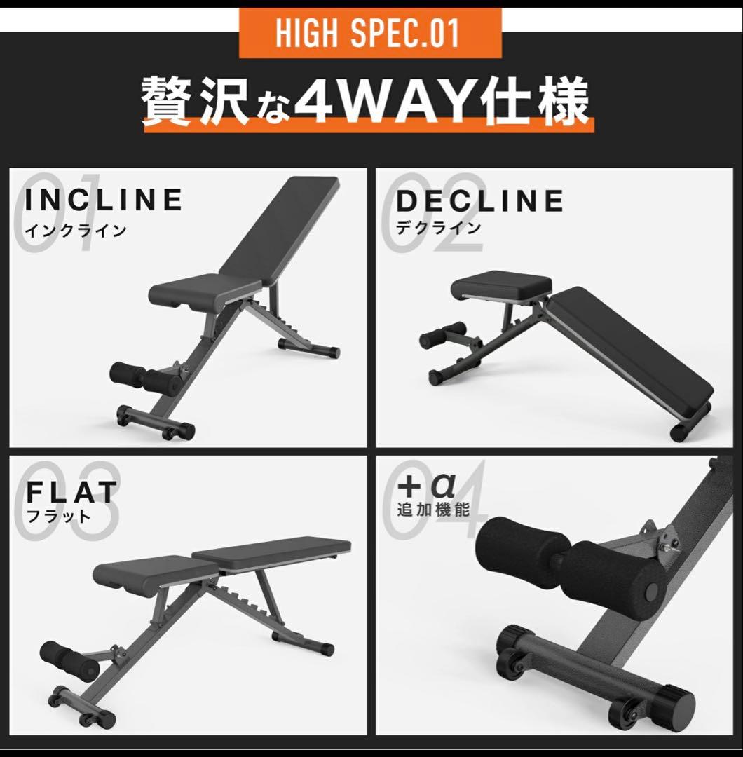 早いもの勝ち！ トレーニングベンチ 4WAY 調整可能 500kg