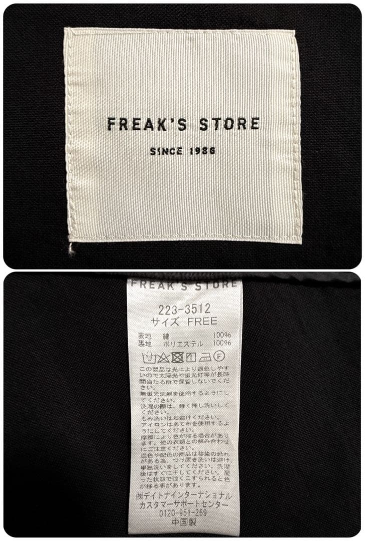 美品 フリークスストア ポンチョトレンチコート ロング丈 ビッグシルエット 黒