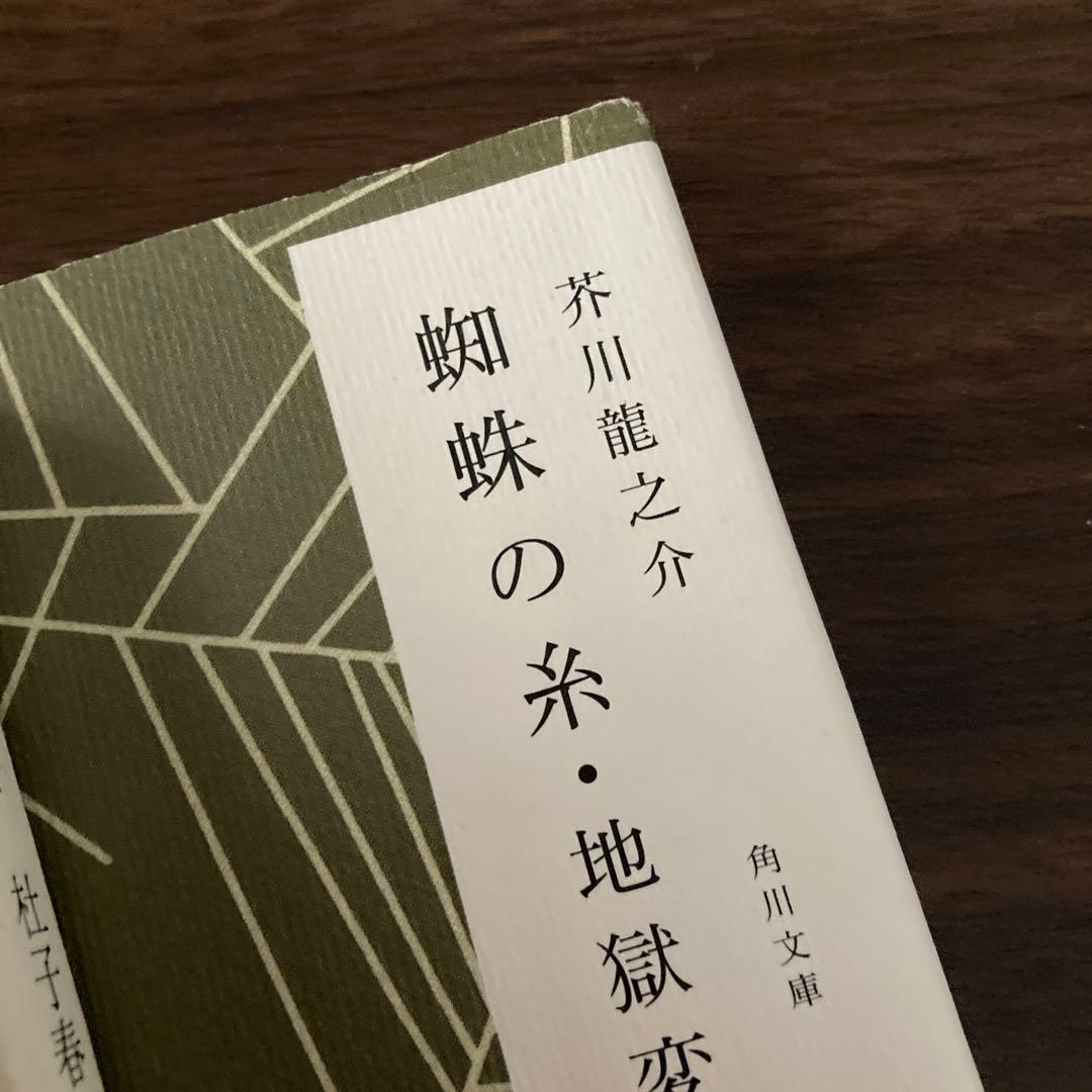 角川文庫小説21冊セット