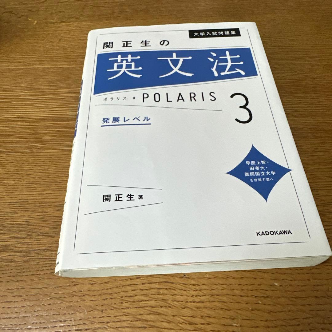 “値下げ可能”大学受験　英語参考書セット(旧課程)