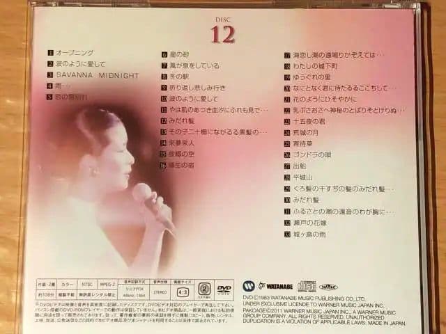 ●送料込● 11CD＋DVD 小柳ルミ子 デラックス・ボックス BOX DVD