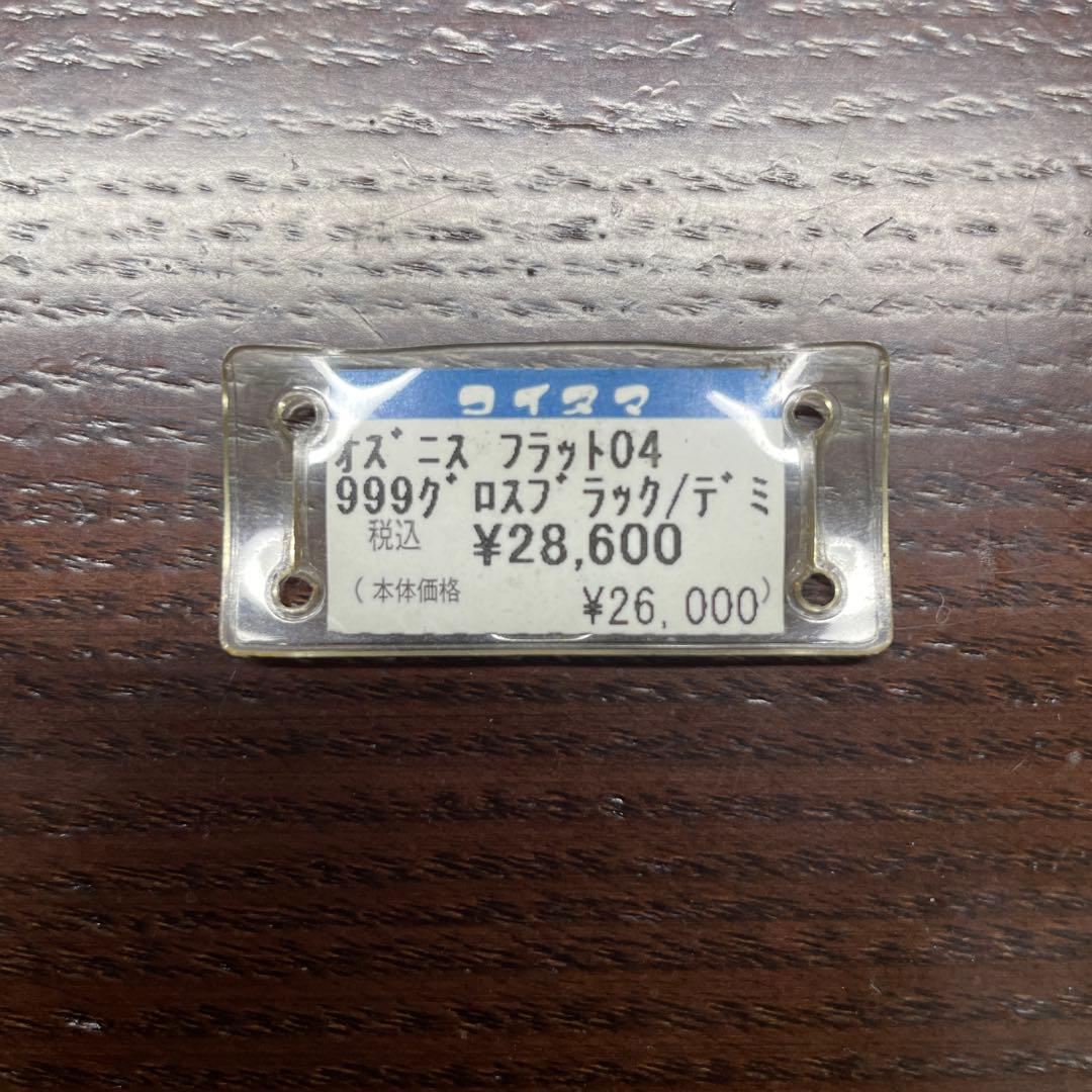 OZNIS FLAT04 偏光グラス