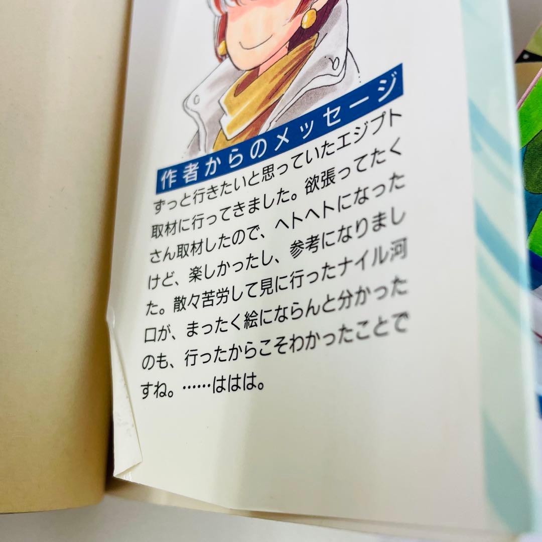 初版多め 天は赤い河のほとり 1~28巻セット