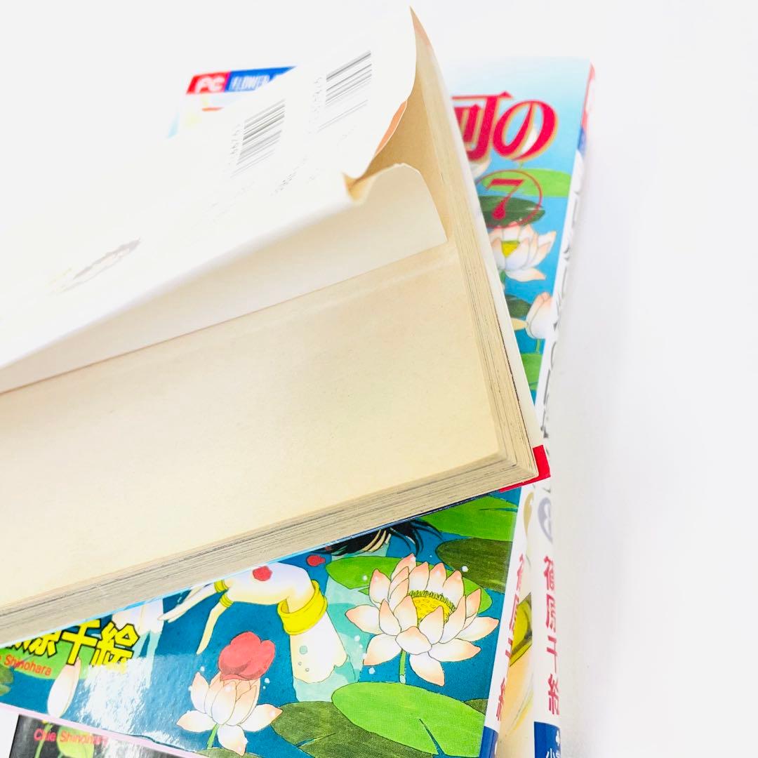 初版多め 天は赤い河のほとり 1~28巻セット