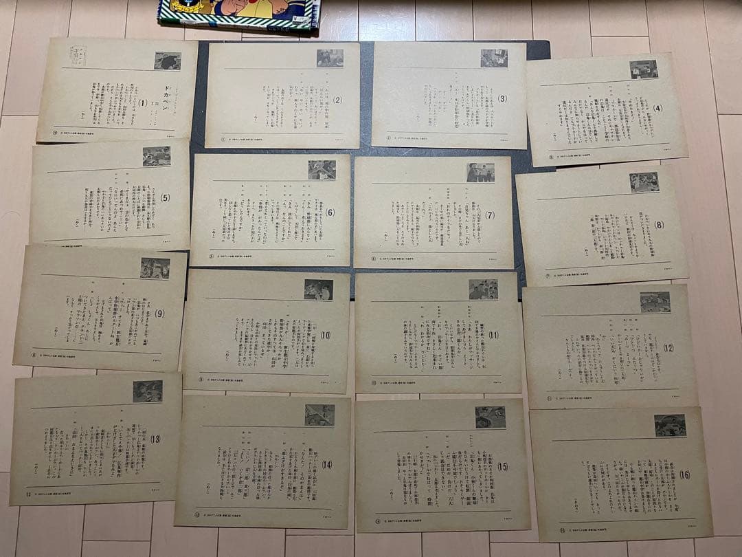 ひかりのくに テレビ絵本 グレートマジンガー タイムボカンなどいろいろ