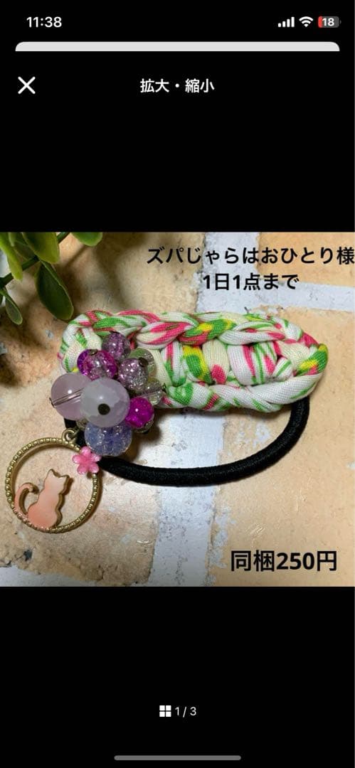 メグえもん様 ハーフ シュシュ☆ビーズ ヘアゴム☆ハンドメイド 春色セール