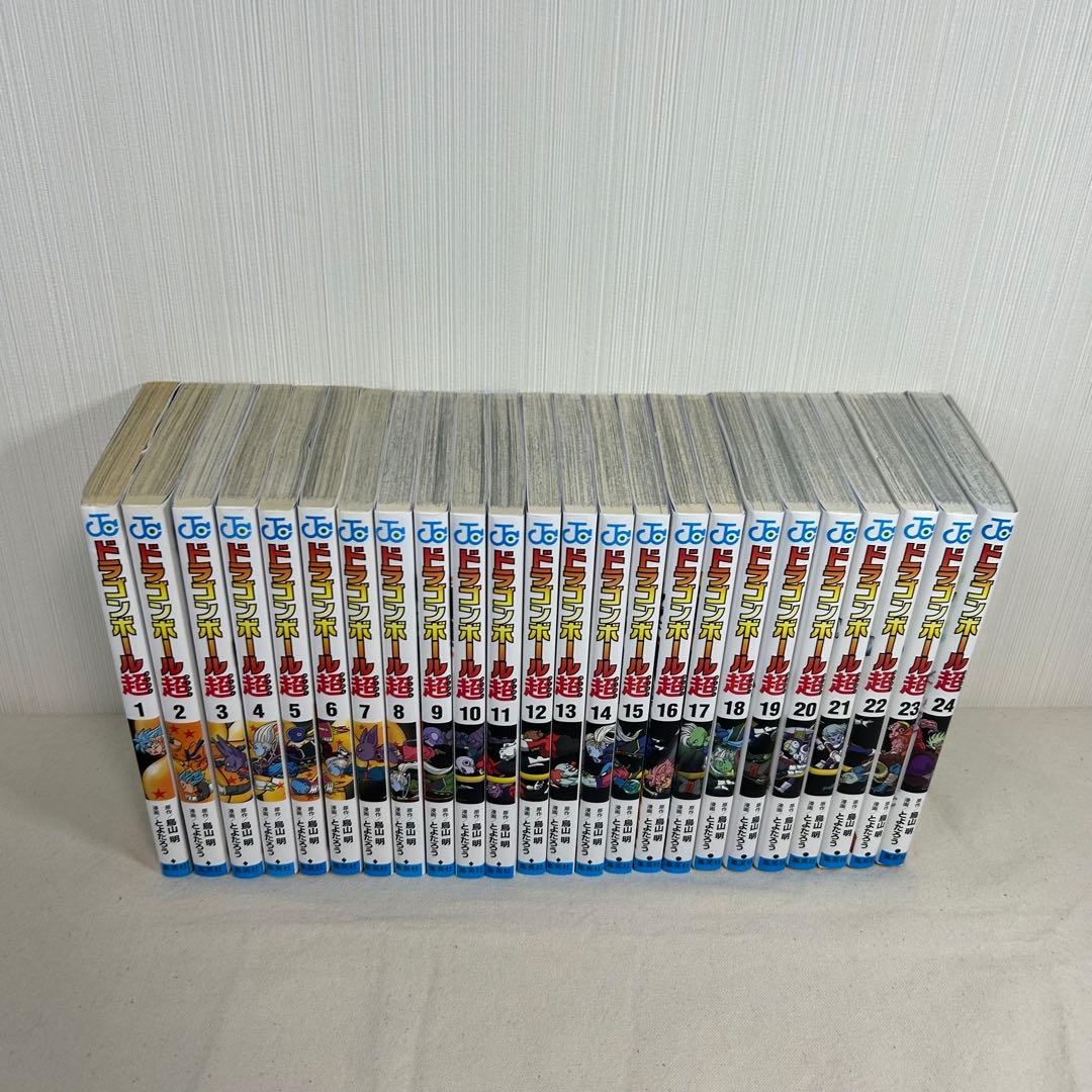 ドラゴンボール超 1〜24巻セット
