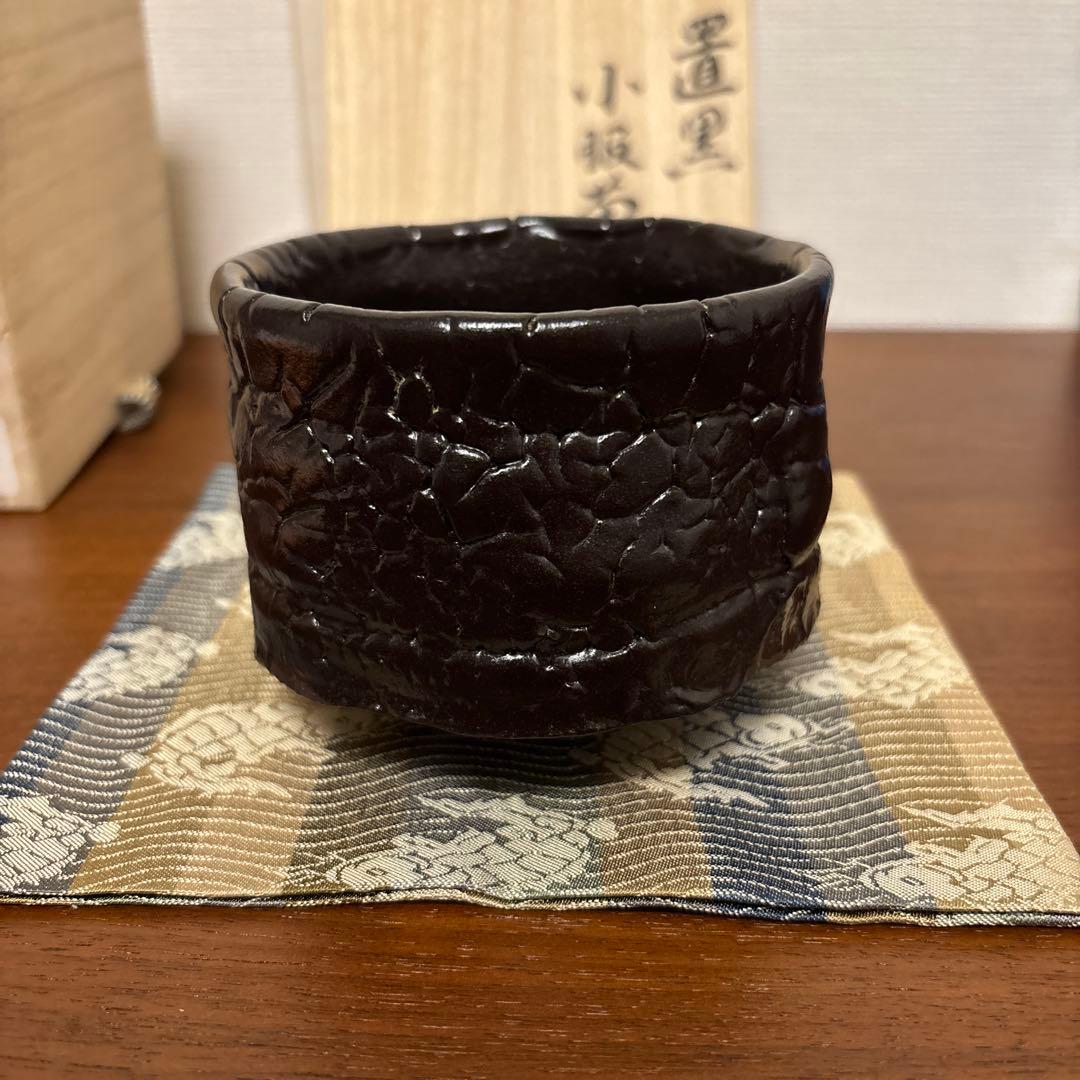 置黒小服茶碗 浜田純理(陶号) 露人 茶碗 茶垸 美濃焼 瀬戸焼