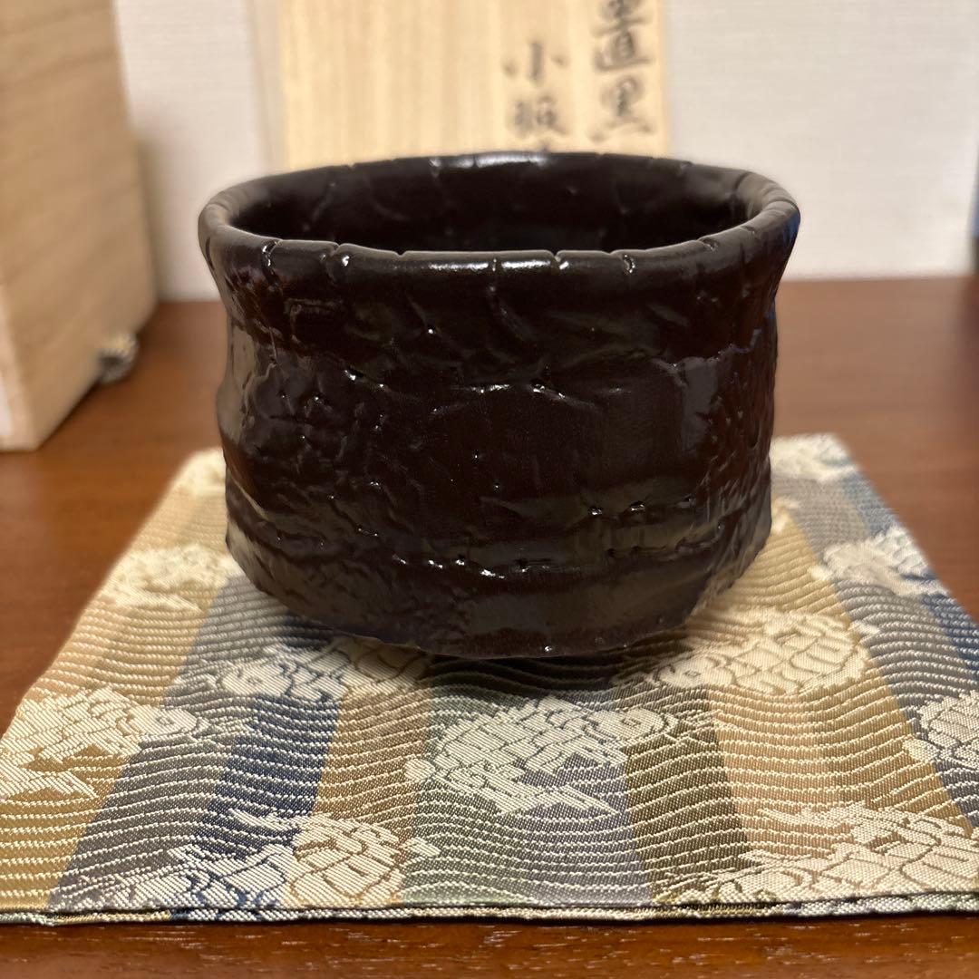 置黒小服茶碗 浜田純理(陶号) 露人 茶碗 茶垸 美濃焼 瀬戸焼