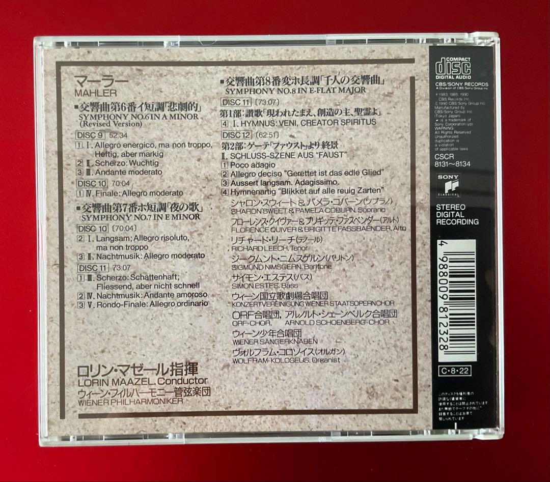 週末4,000円引き　マーラー　交響曲全集　マゼール/ウィーンフィル