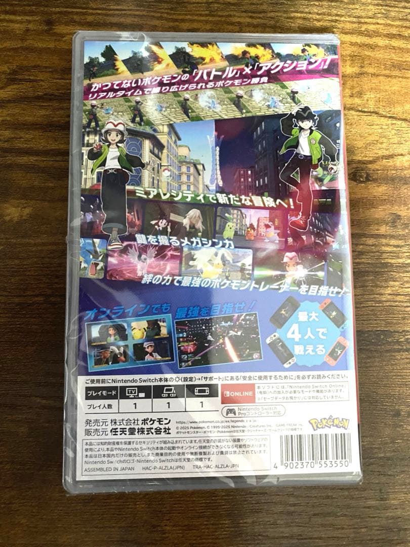 【新品未開封】ポケモンレジェンズZA