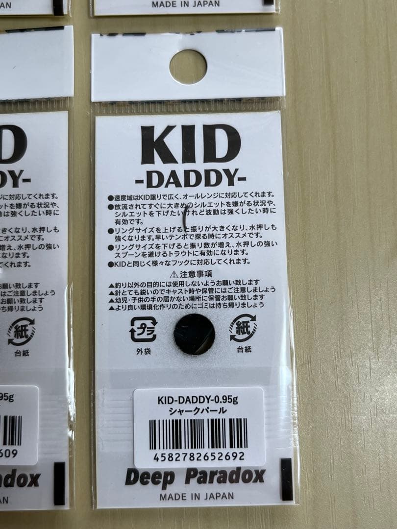 ディープパラドックス キッドダディ0.95g 城峰釣具店オリカラ10色セット