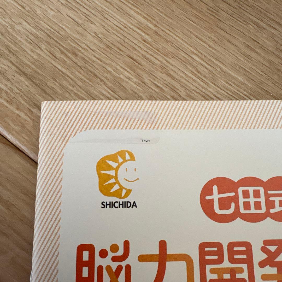 七田式 能力開発CD ステップ3 9冊