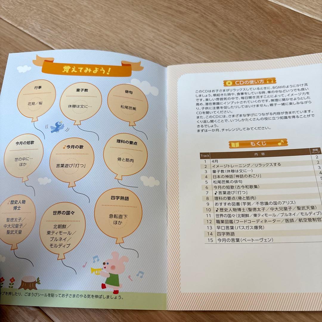 七田式 能力開発CD ステップ3 9冊