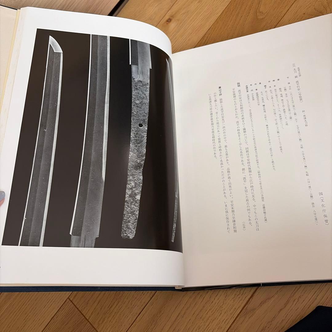 昭和大名刀図譜 薫山編 坤乾２冊セット 共箱付