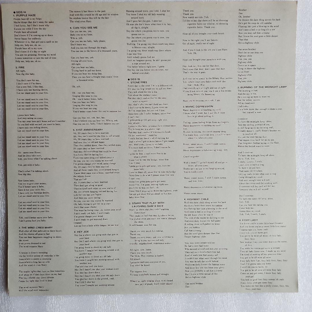 ジミ・ヘンドリックス 名盤２枚 セット