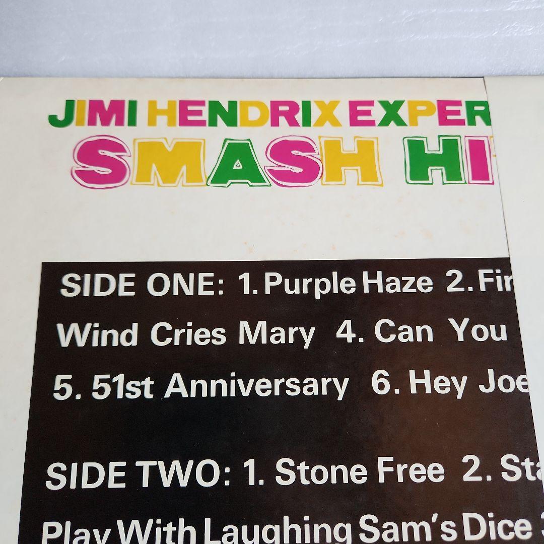 ジミ・ヘンドリックス 名盤２枚 セット