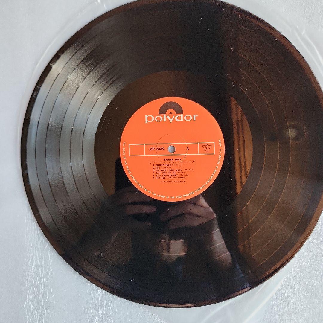ジミ・ヘンドリックス 名盤２枚 セット