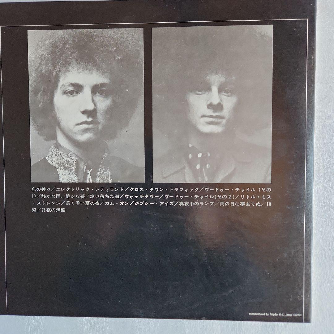 ジミ・ヘンドリックス 名盤２枚 セット