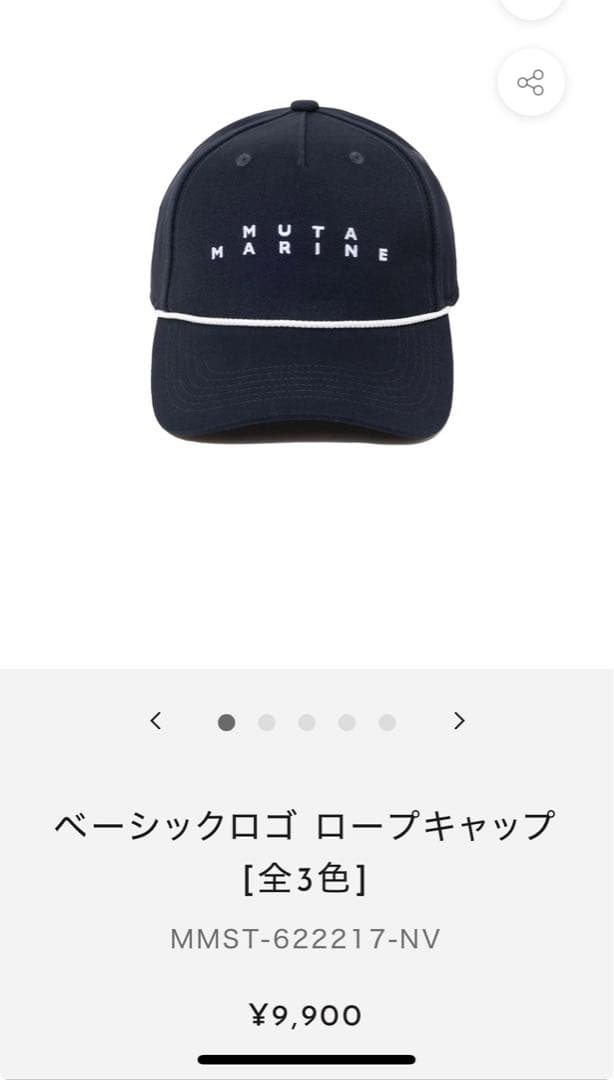 muta marineベーシックロゴ ロープキャップ