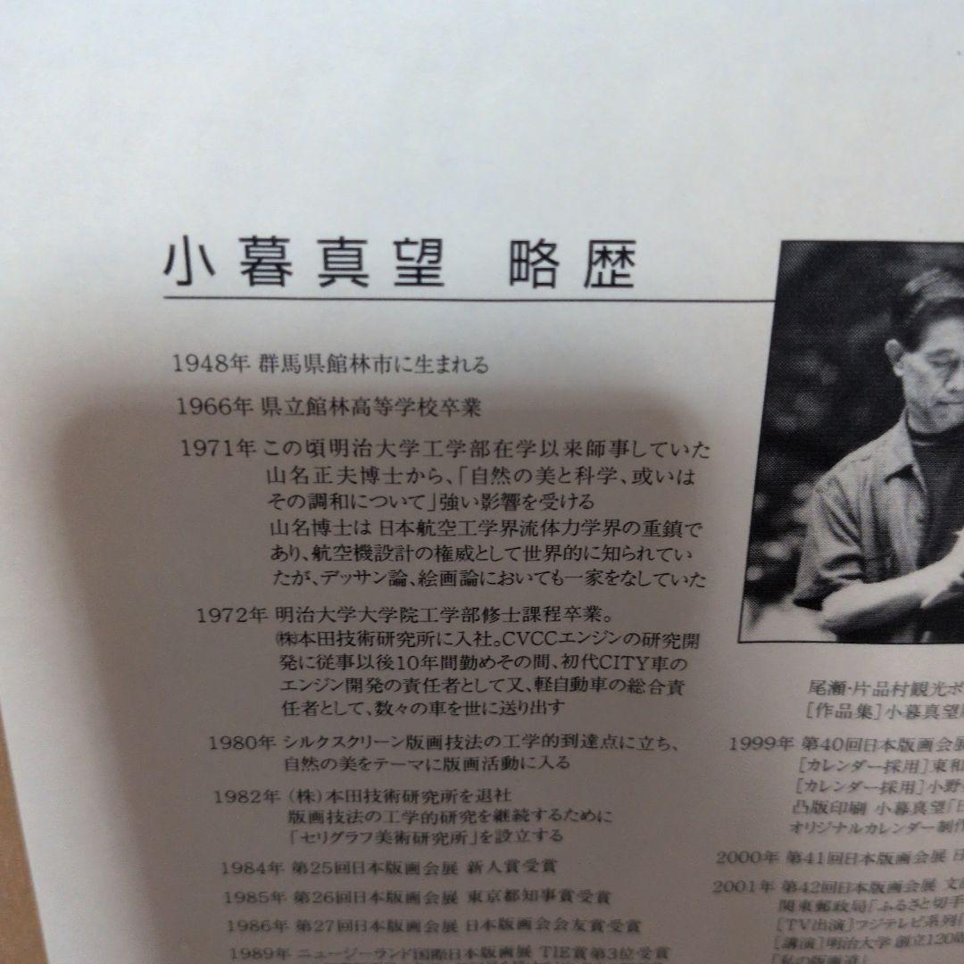 風景画 リトグラフ版画 青いフレーム付き額