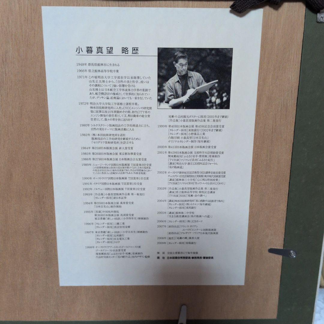 風景画 リトグラフ版画 青いフレーム付き額