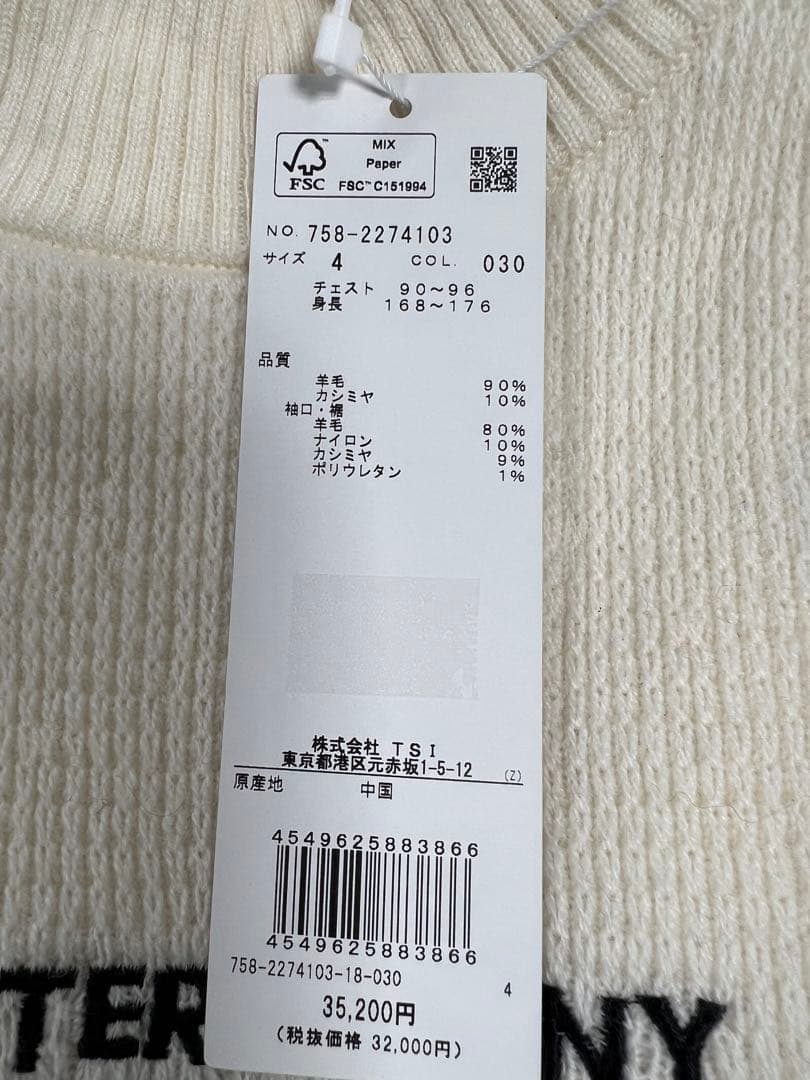 マスターバニーカシミヤモックネックニット