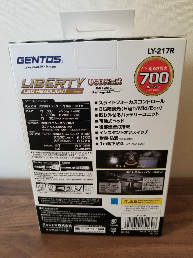 GENTOS LIBERTY ヘッドライト LY-217R