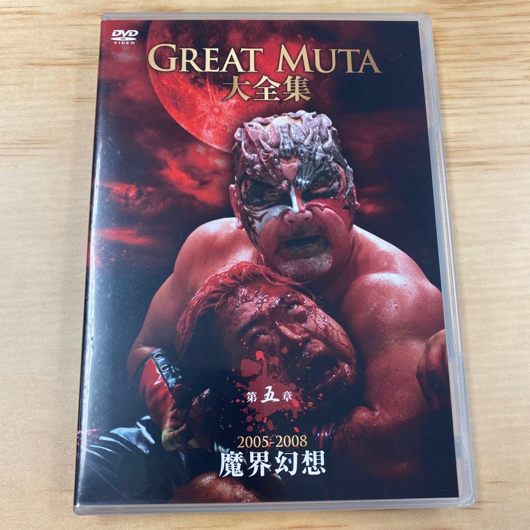 グレートムタ 大全集 パーフェクトコレクション1990-2008 DVD 美品