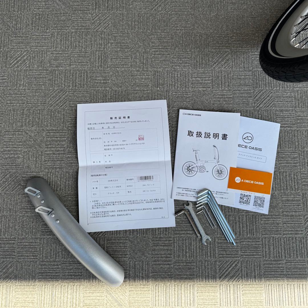 電動アシスト自転車 ADO Air Carbon