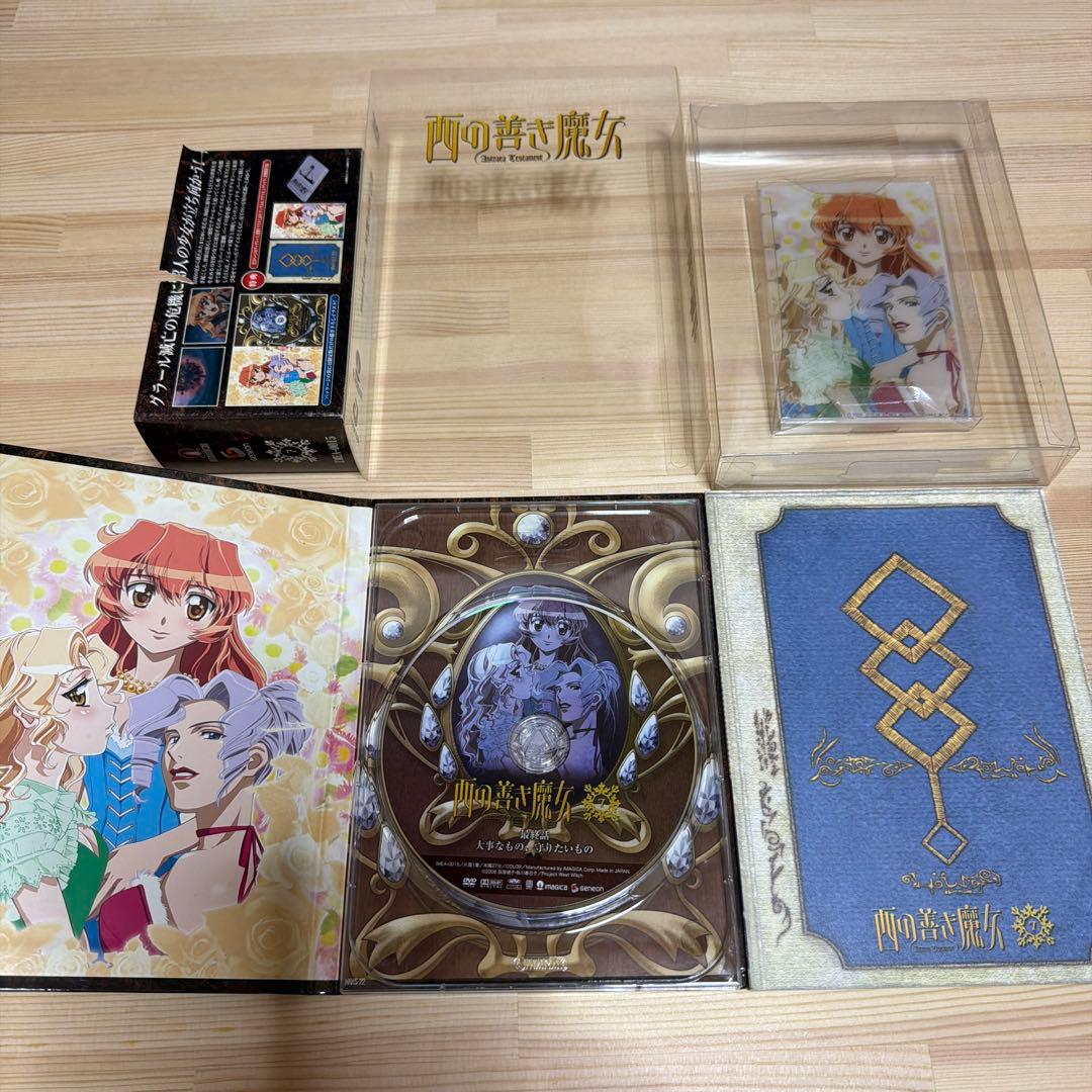 「西の善き魔女 第1巻〜第７巻(最終話)」〈初回限定版〉