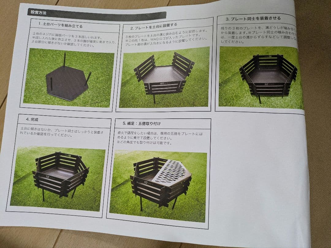 WAQ 焚き火台-YAGURA-