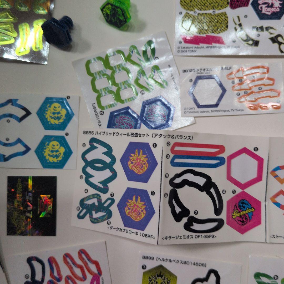 灯*篭様 メタルファイトベイブレード パーツ シールセット 写真で判断して下さい