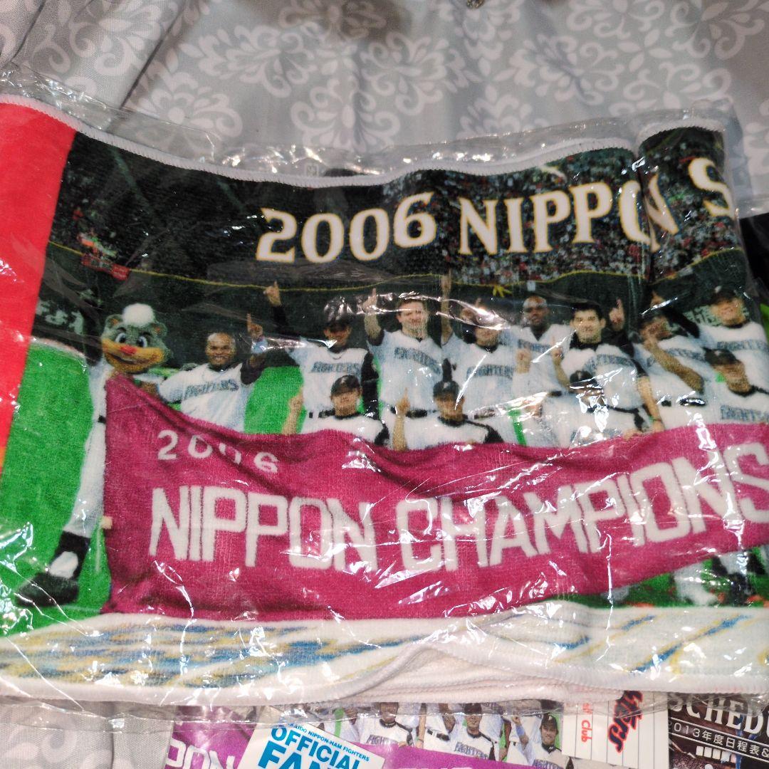 記念2006年日ハム 日本シリーズ チャンピオン記念グッズ 他色々なグッズ