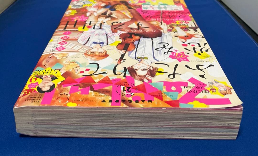 マーガレット2019年21号