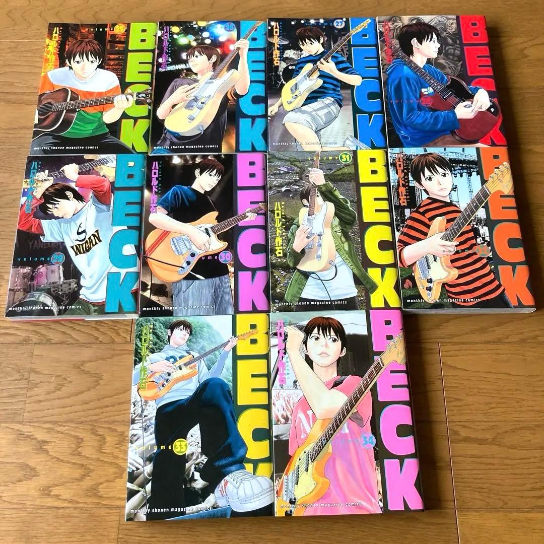 ハロルド作石　BECK  1〜34巻　全巻セット