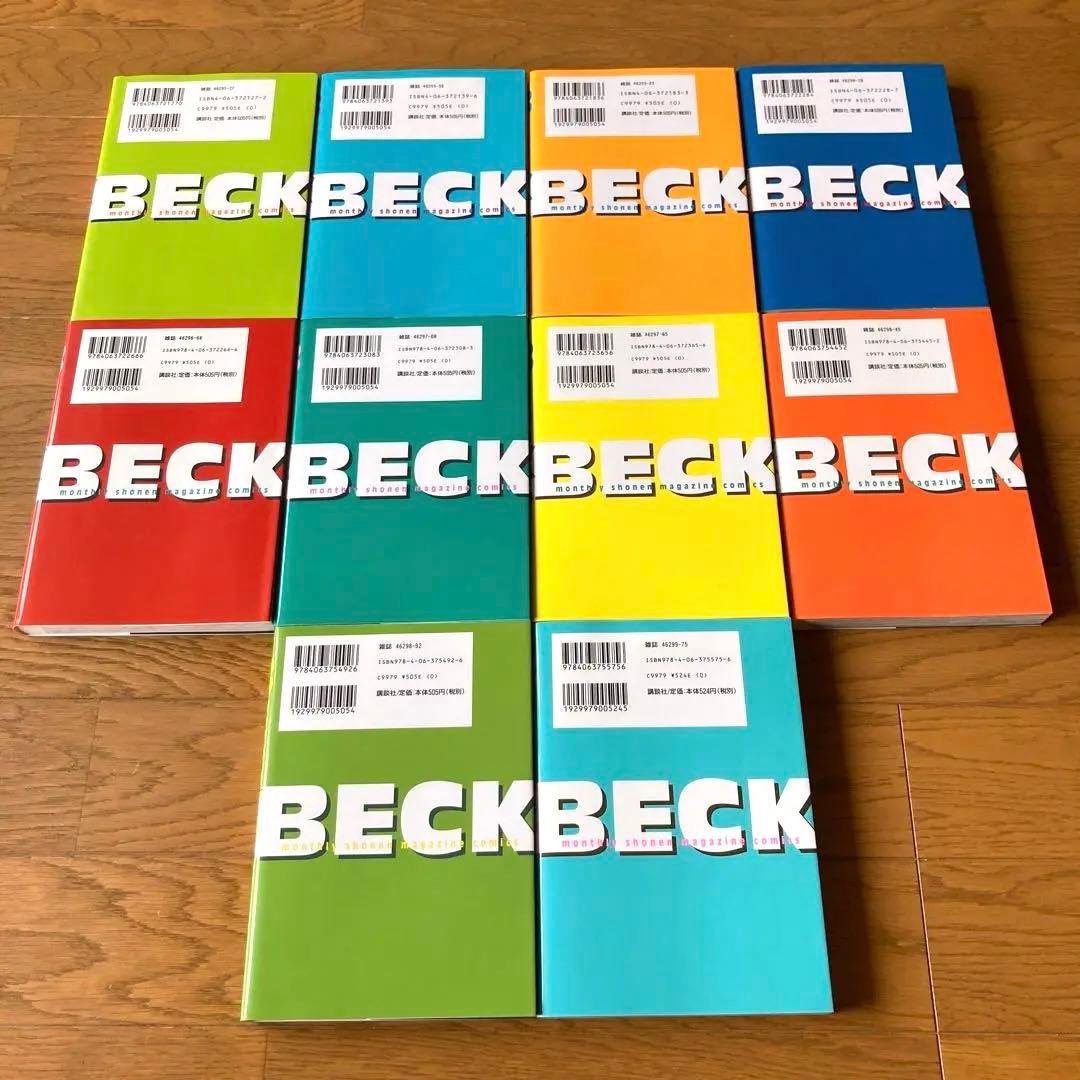 ハロルド作石　BECK  1〜34巻　全巻セット