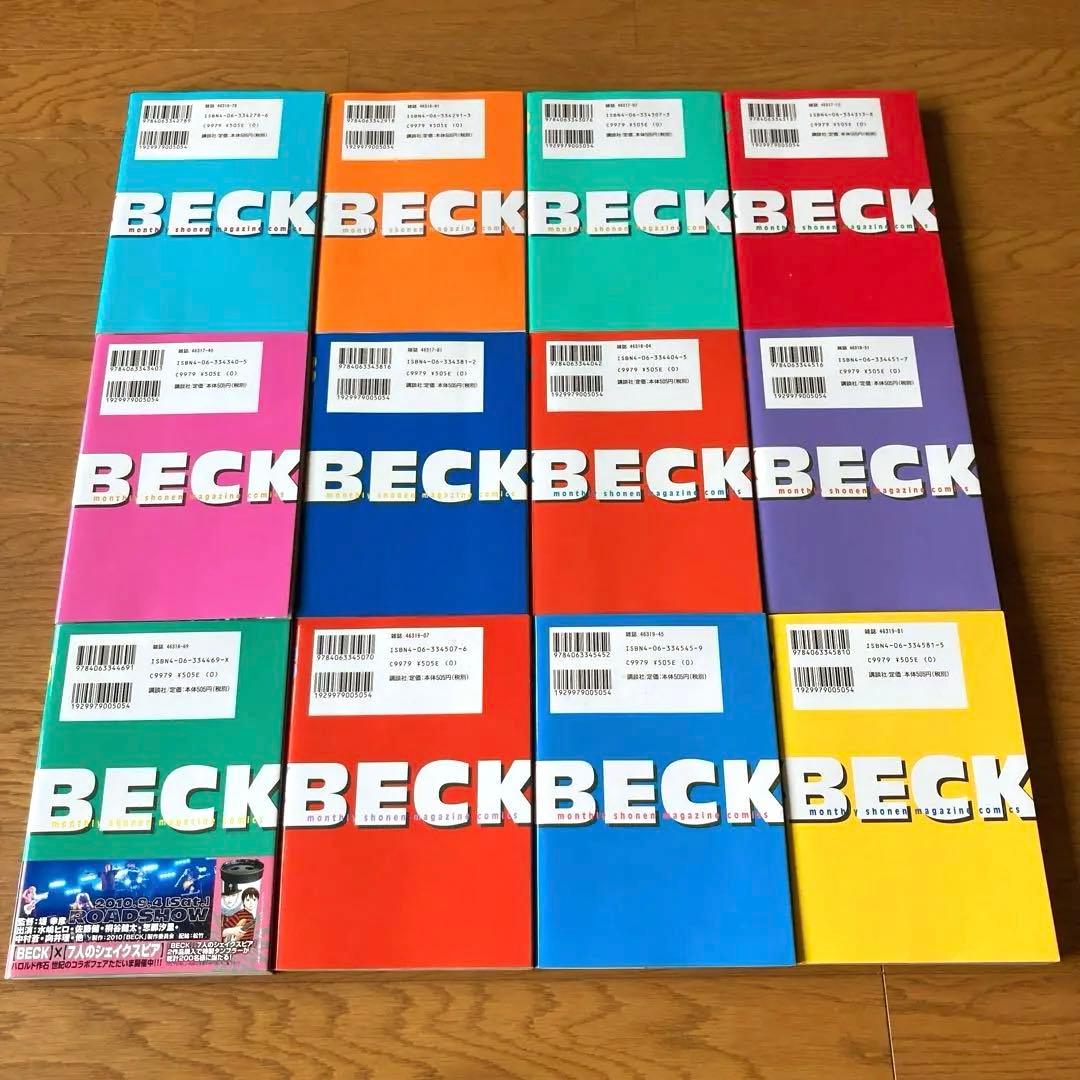ハロルド作石　BECK  1〜34巻　全巻セット