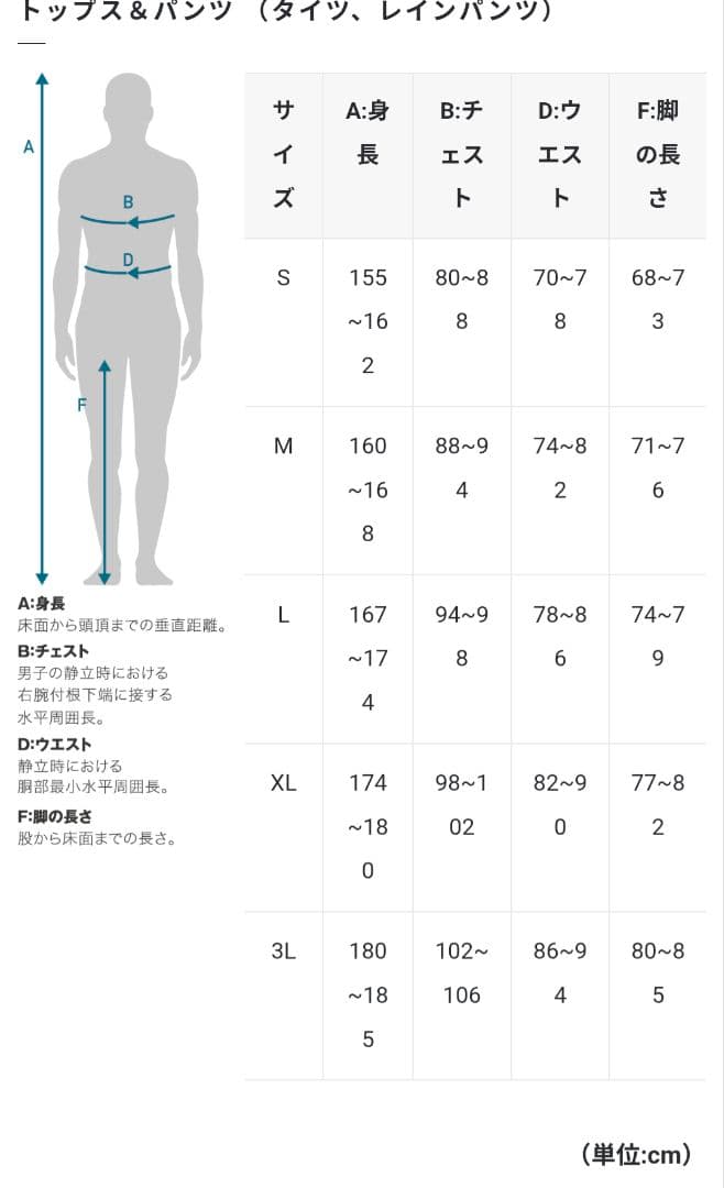 裏起毛ウィンドブレーク ライト ビブ パンツLサイズ　パールイズミ