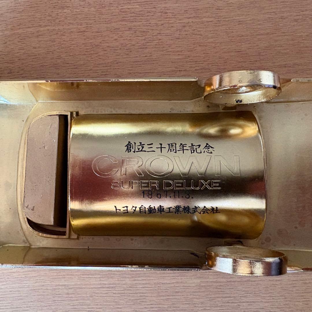 トヨタクラウンスーパーデラックスのタバコ入れ/小物入れ/金属製自動車