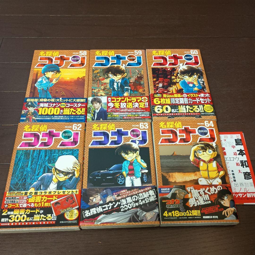名探偵コナン　初版　帯付き　49冊セット