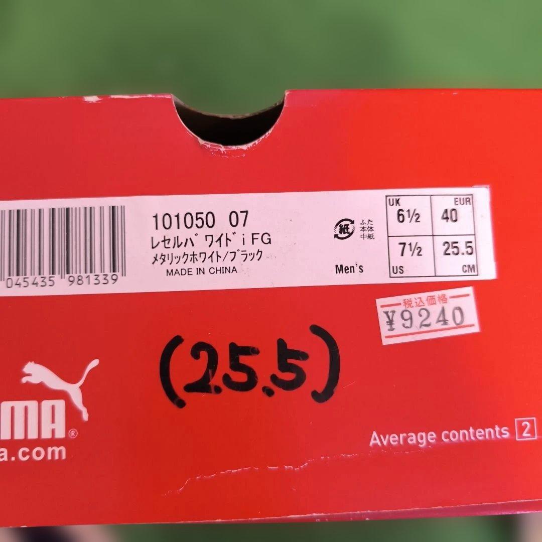 PUMA プーマ サッカースパイク レセルバ ワイド i FG