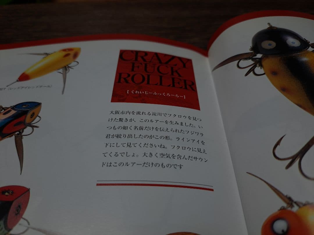 道楽　DOWLUCK 　ドウラク　クレイジーフックローラー