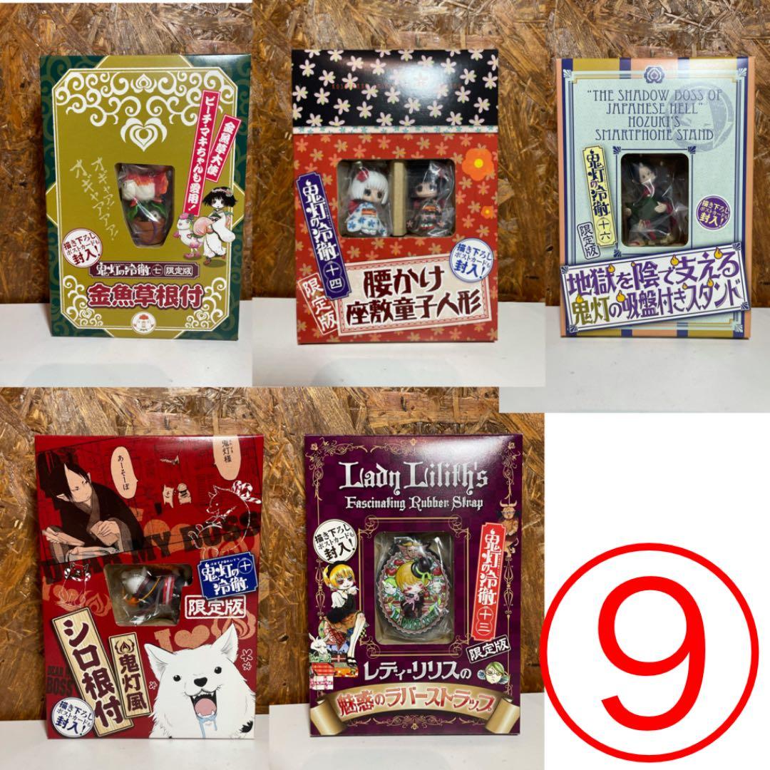 鬼灯の冷徹 グッズまとめ 18点 OAD付き限定版＆付録 (おまけ付き)